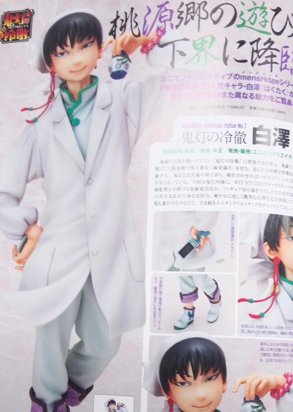 Hoozuki no Reitetsu - Hakutaku - Hdge - Mens Hdge  (No.7) (Union Creative International Ltd) photo 3