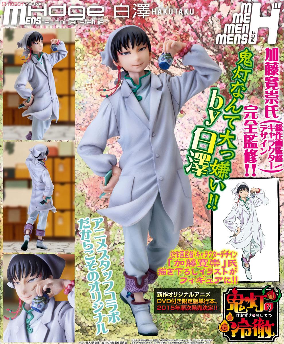 Hoozuki no Reitetsu - Hakutaku - Hdge - Mens Hdge  (No.7) (Union Creative International Ltd) photo 4