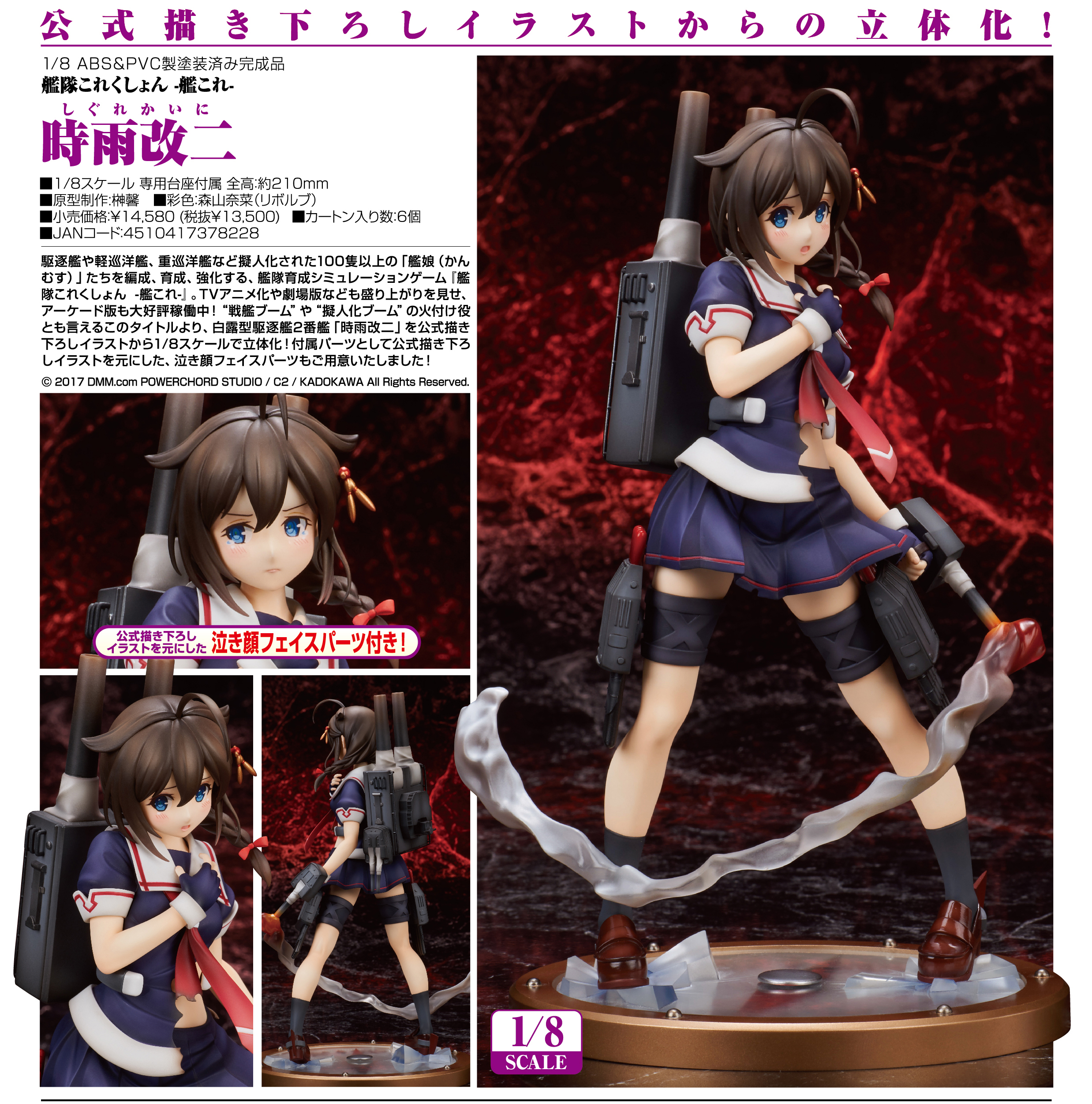 Kantai Collection ~Kan Colle~ - Shigure - 1/8 - Kai-II (Broccoli) photo 3