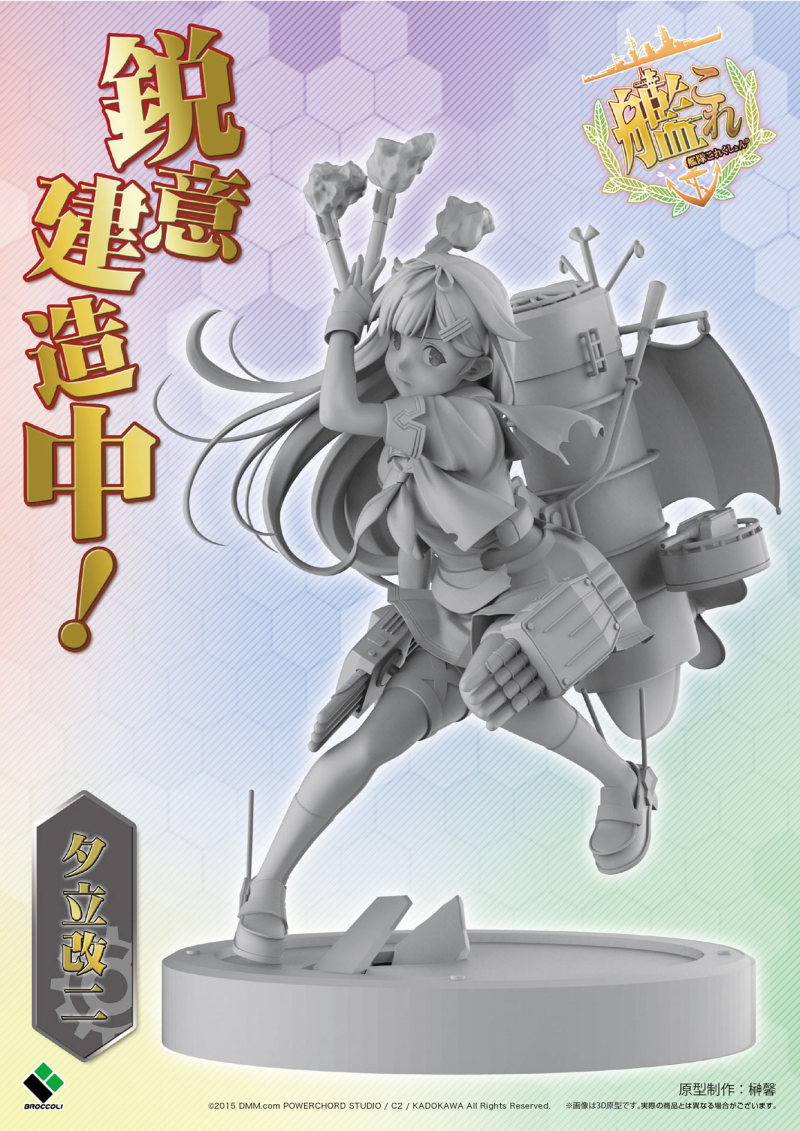 Kantai Collection ~KanColle~ - Yuudachi - 1/8 - Kai Ni (Broccoli) photo 5