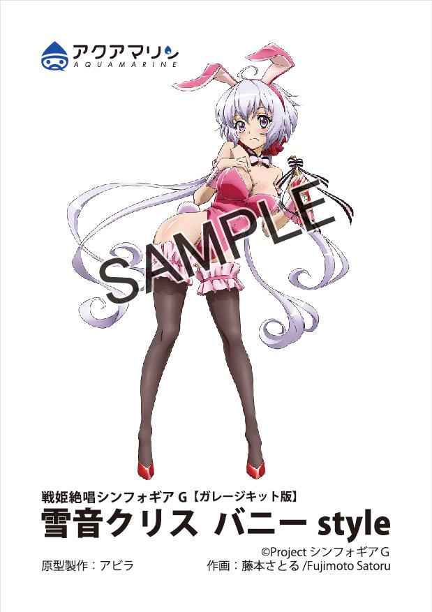 Senki Zesshou Symphogear G - Yukine Chris - 1/7 - Bunny Style (Aquamarine) photo 10