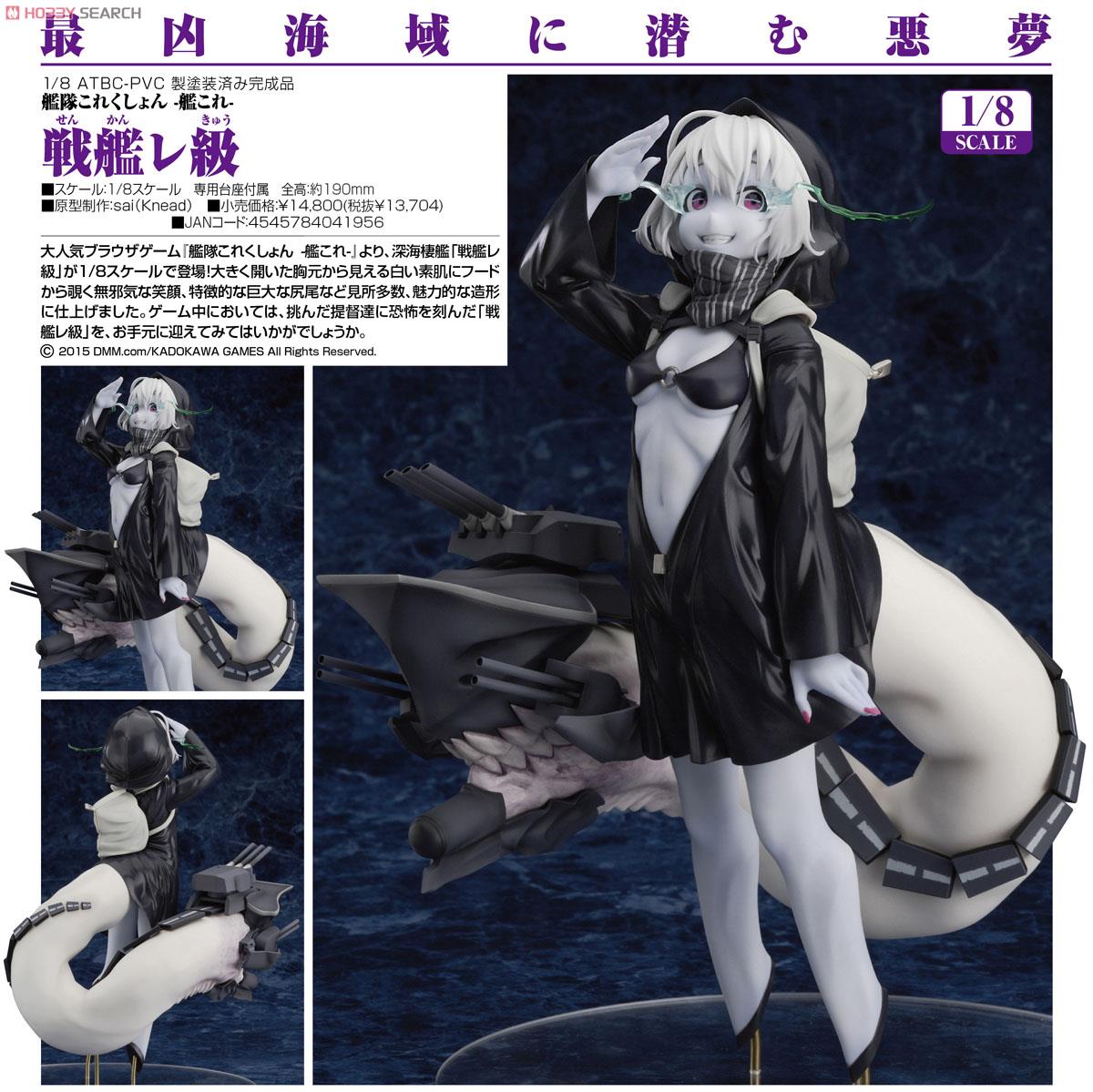 Kantai Collection ~KanColle~ - Senkan Re-kyuu - 1/8 (Max Factory) photo 15