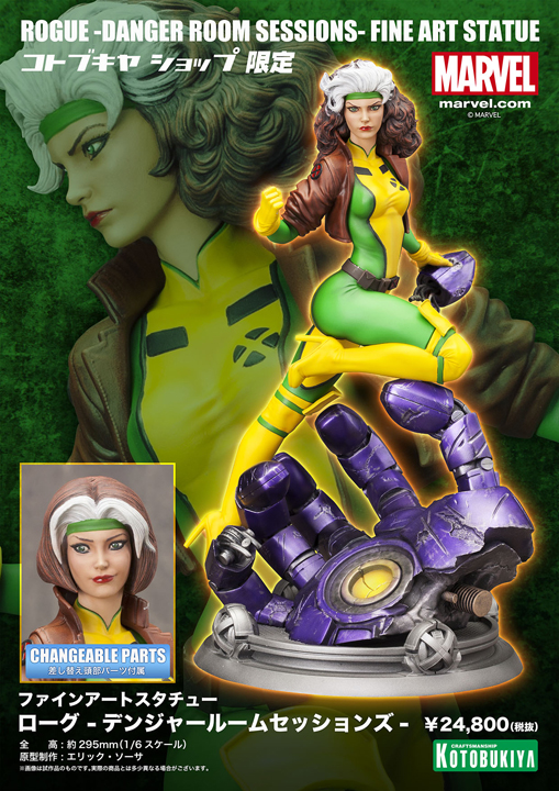 X-Men - Rogue - Fine Art Statue - 1/6 - Danger Room Sessions (Kotobukiya) photo 4