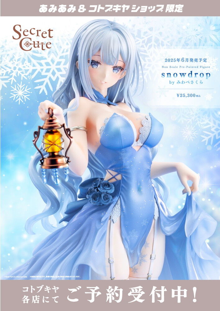 Original - Secret Cute - Snowdrop (Kotobukiya) photo 5