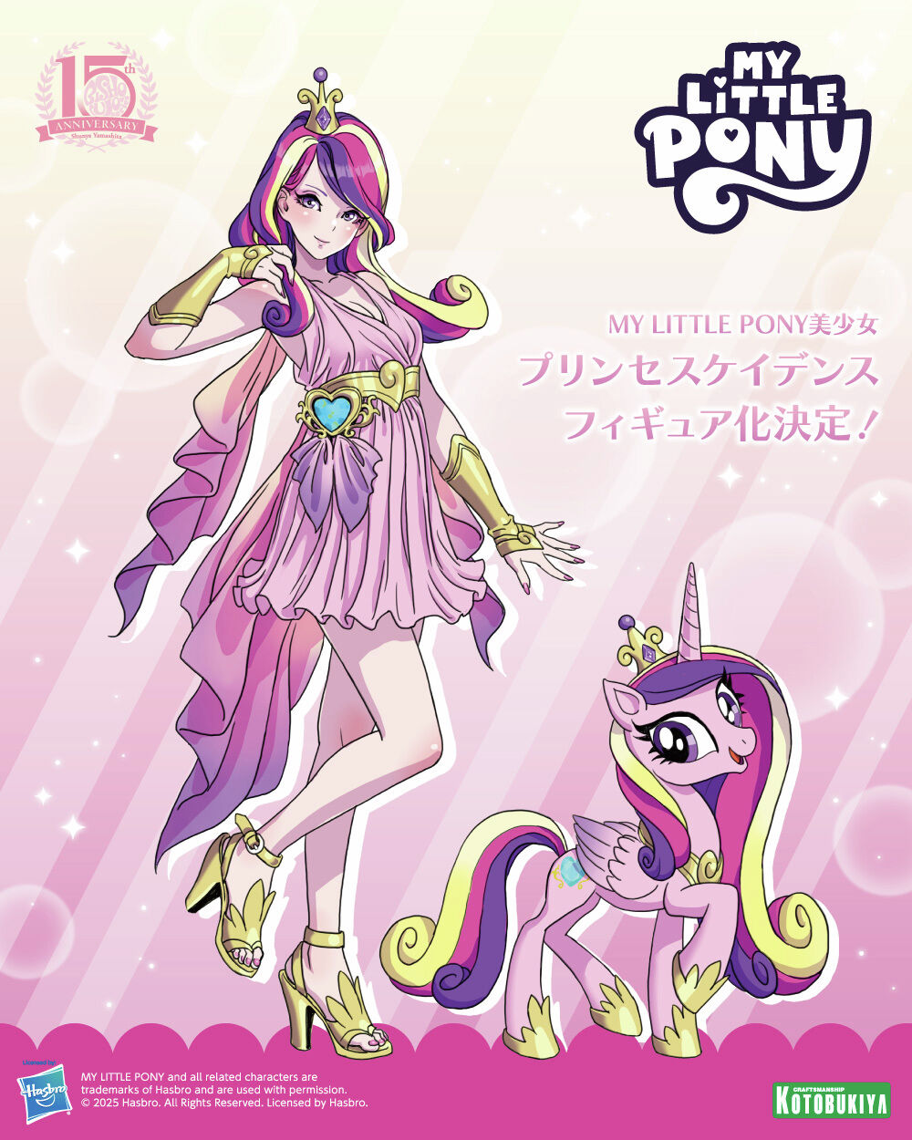 Princess Cadance