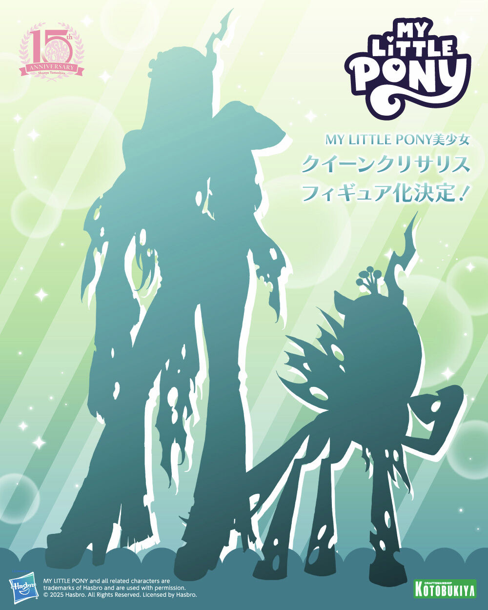 My Little Pony - Queen Chrysalis - Bishoujo Statue - My Little Pony Bishoujo Series - 1/7 (Kotobukiya) photo 3