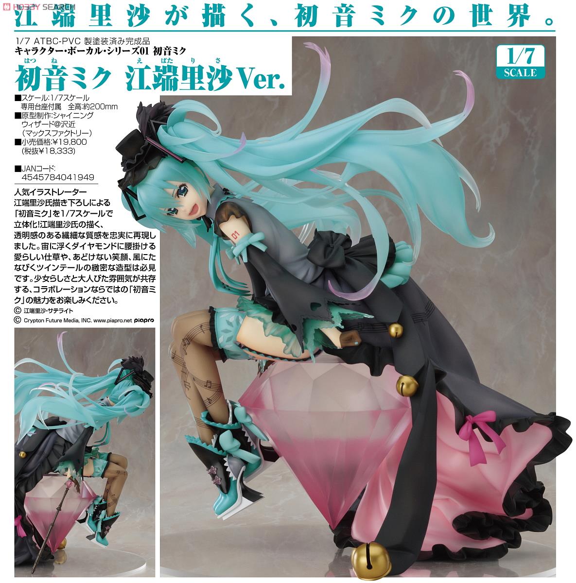 Vocaloid - Hatsune Miku - 1/7 - Ebata Risa ver. (Max Factory) photo 11