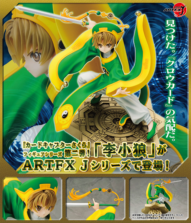 Card Captor Sakura - Li Syaoran - ARTFX J - 1/7 (Kotobukiya) photo 5