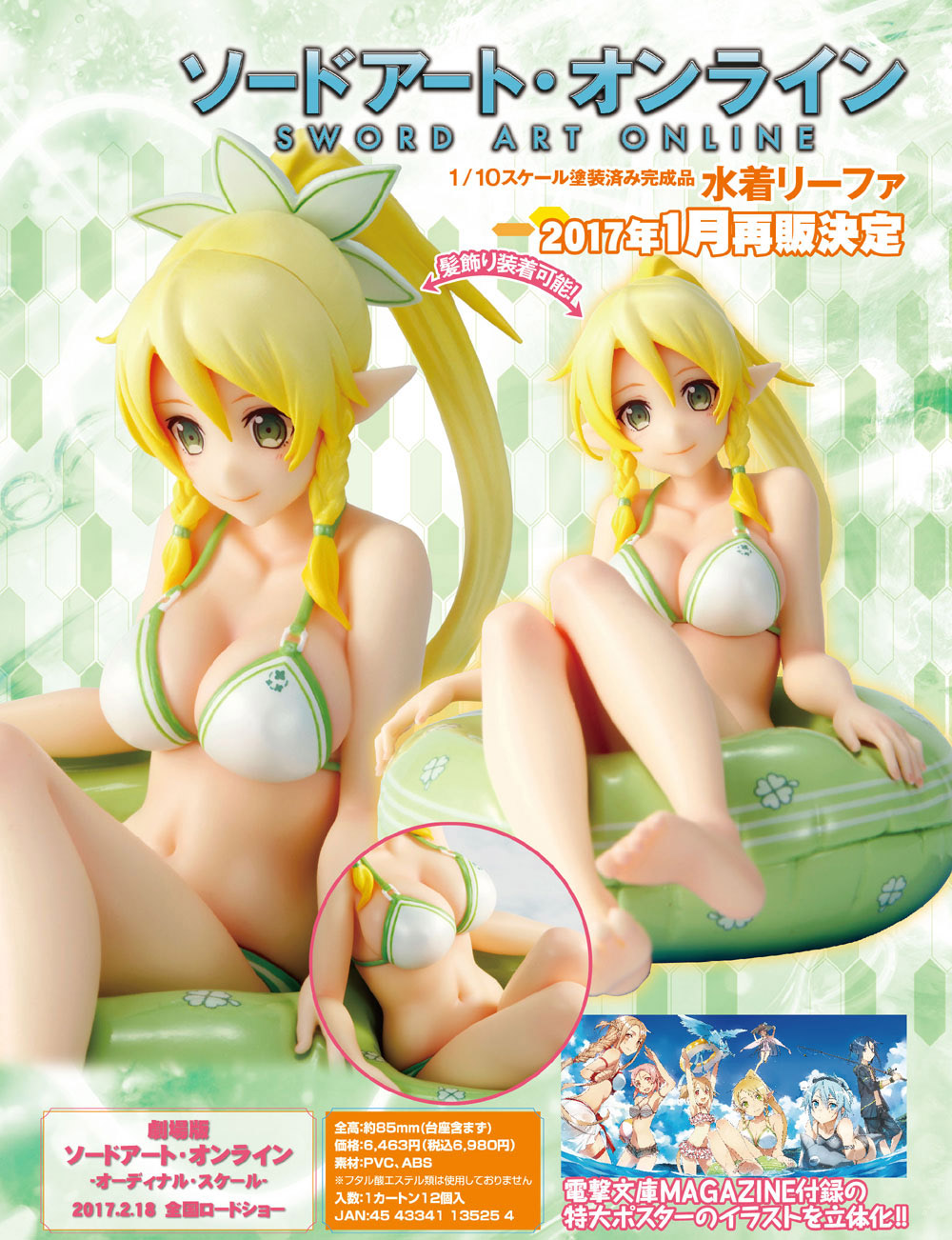 Sword Art Online - Leafa - 1/10 - Swimsuit ver. (Chara-Ani, Toy's Works) photo 9