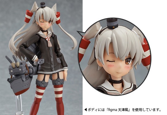 Kantai Collection ~KanColle~ - Amatsukaze - Rensouhou-kun - Figma (#240) (Max Factory)