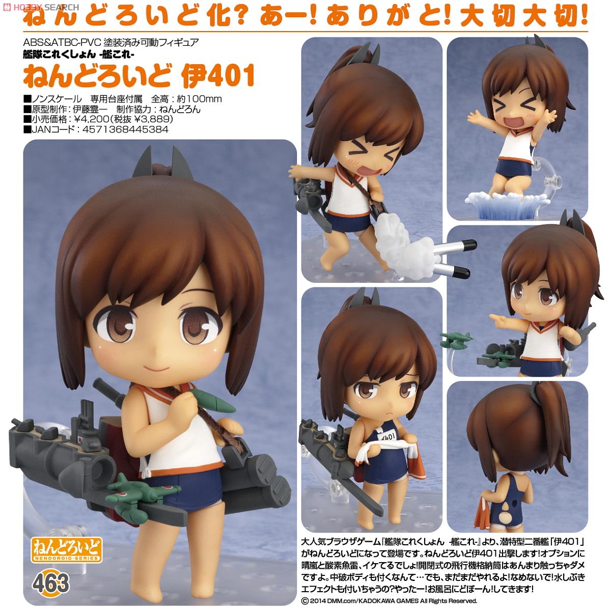 Kantai Collection ~KanColle~ - I-401 - Nendoroid (#463) (Good Smile Company) photo 6