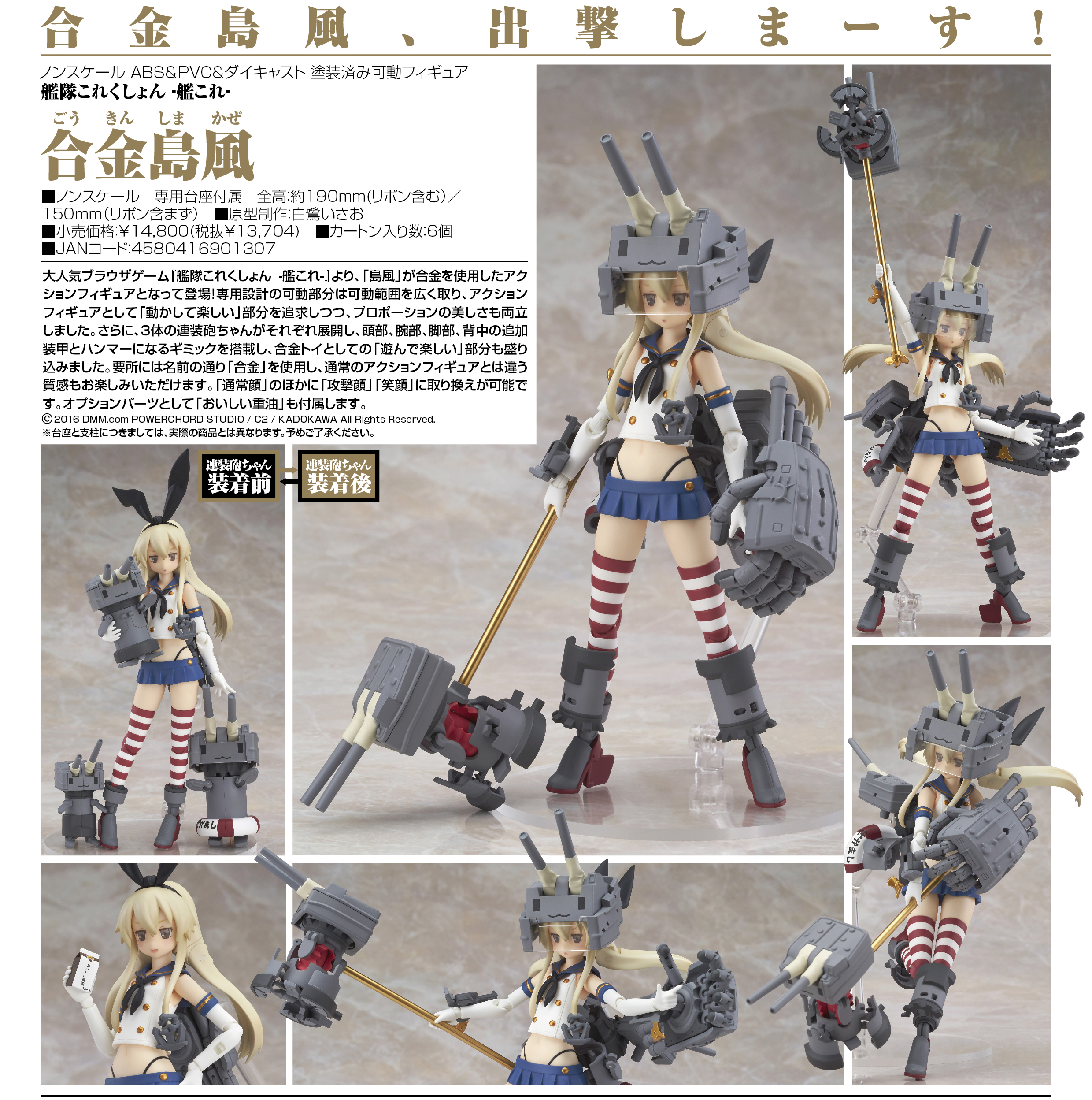 Kantai Collection ~KanColle~ - Rensouhou-chan - Shimakaze - Goukin (Good Smile Company) photo 2