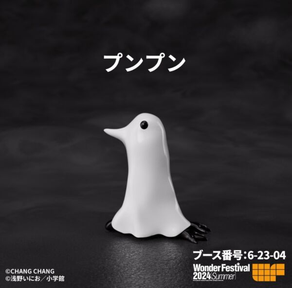 Oyasumi Punpun - Onodera Punpun - Doujin Figure - Sofubi Figure (Chan)