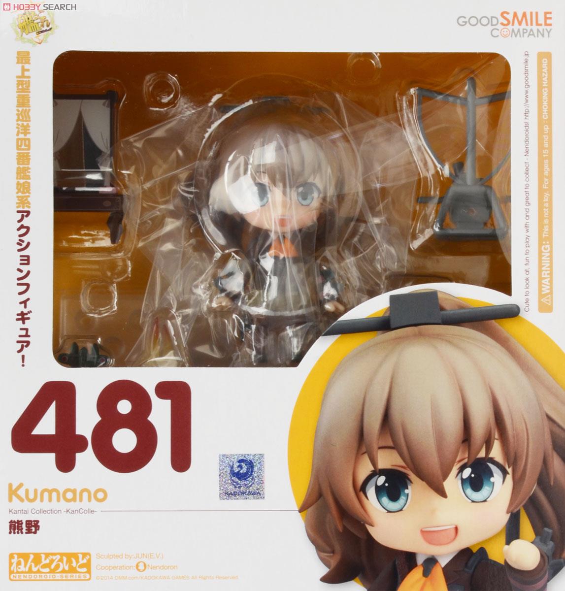 Kantai Collection ~KanColle~ - Kumano - Nendoroid (#481) (Good Smile Company) photo 13