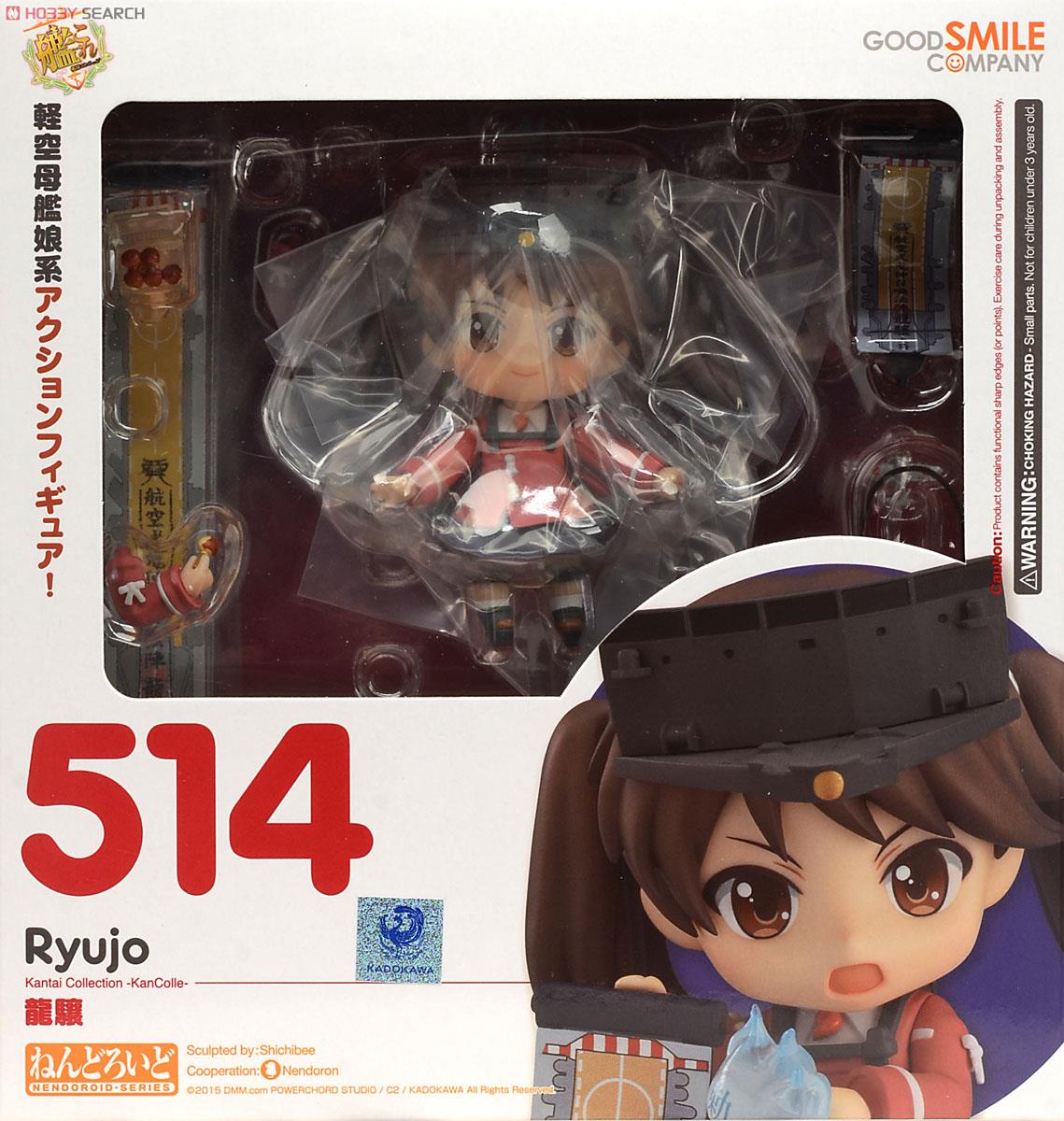 Kantai Collection ~KanColle~ - Ryuujou - Nendoroid (#514) (Good Smile Company) photo 2