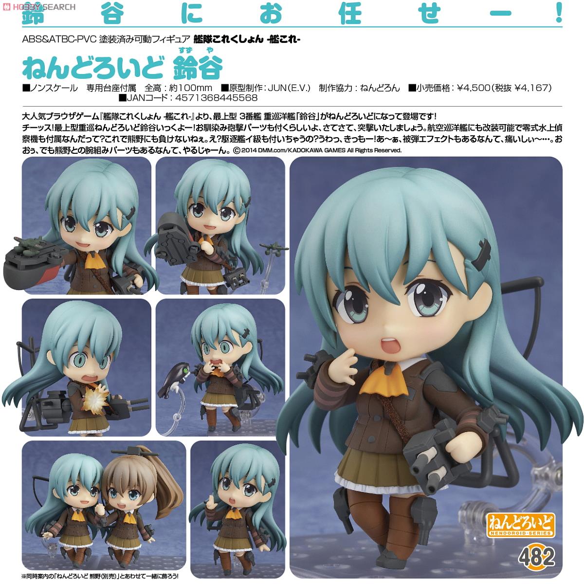 Kantai Collection ~KanColle~ - Suzuya - Nendoroid  (#482) (Good Smile Company) photo 5