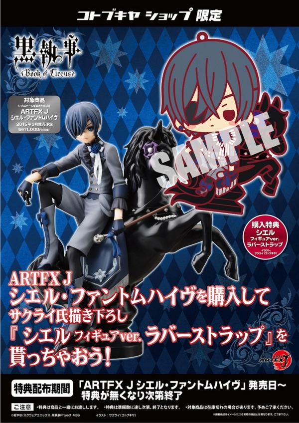 Kuroshitsuji ~Book of Circus~ - Ciel Phantomhive - ARTFX J - 1/8 (Kotobukiya) photo 16