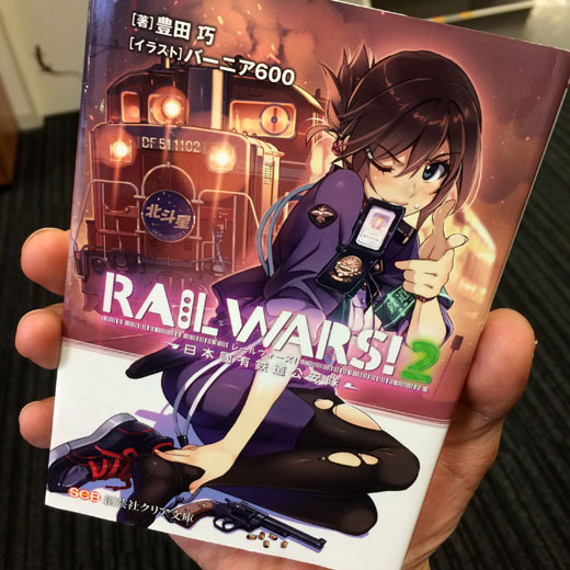 Rail Wars! - Sakurai Aoi - 1/7 (Max Factory) photo 7
