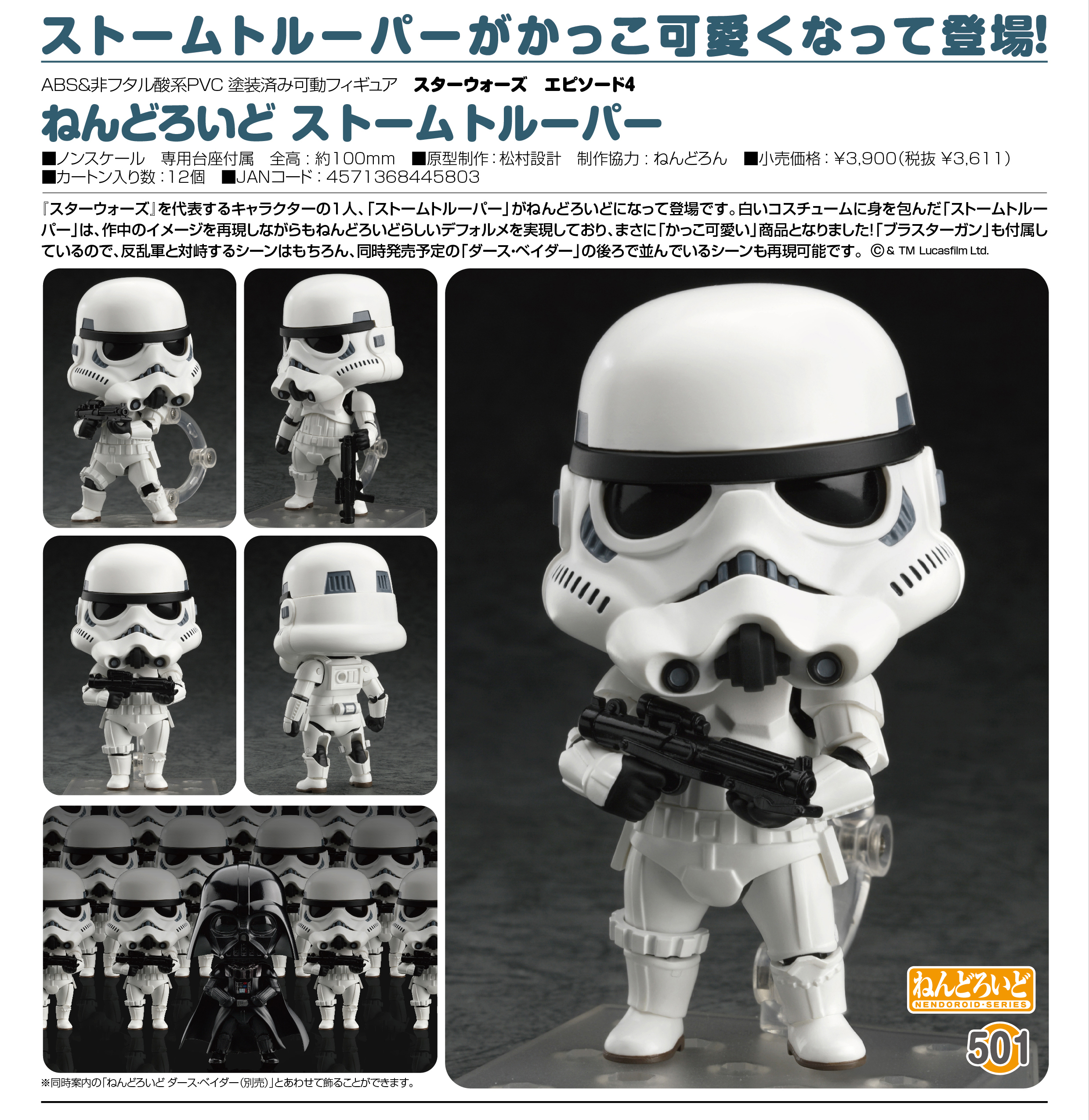 Star Wars - Stormtrooper - Nendoroid (#501) (Good Smile Company) photo 3
