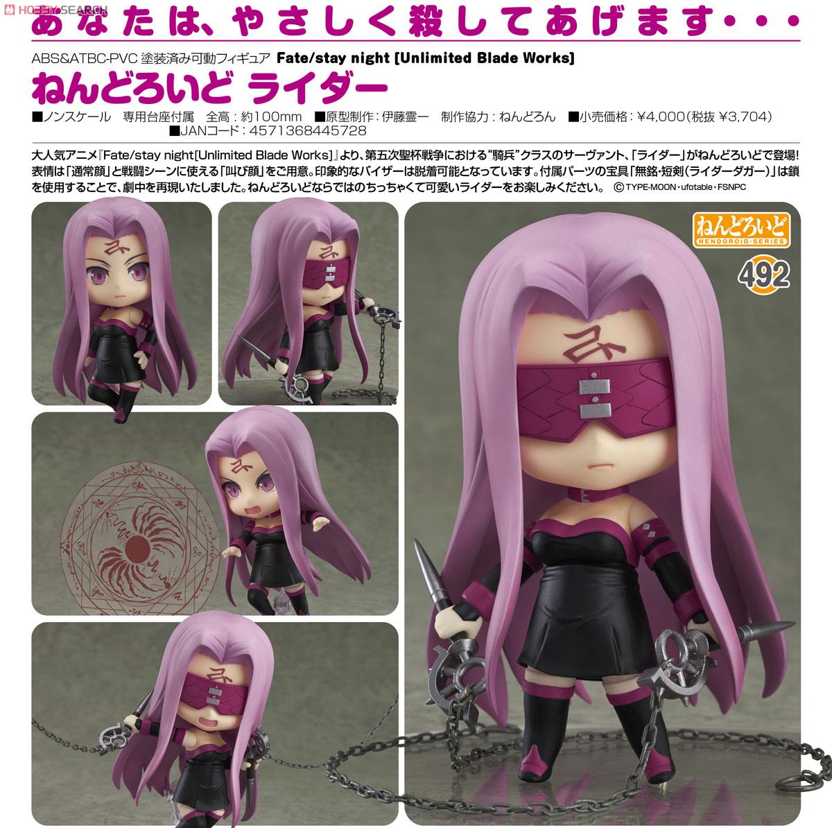 Fate/Stay Night Unlimited Blade Works - Medusa - Nendoroid  (#492) - Rider (Good Smile Company) photo 5