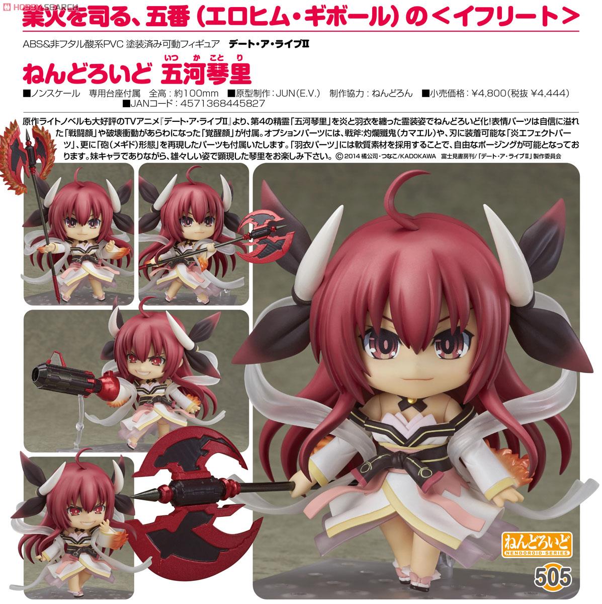 Date A Live II - Itsuka Kotori - Nendoroid  (#505) (Good Smile Company) photo 3