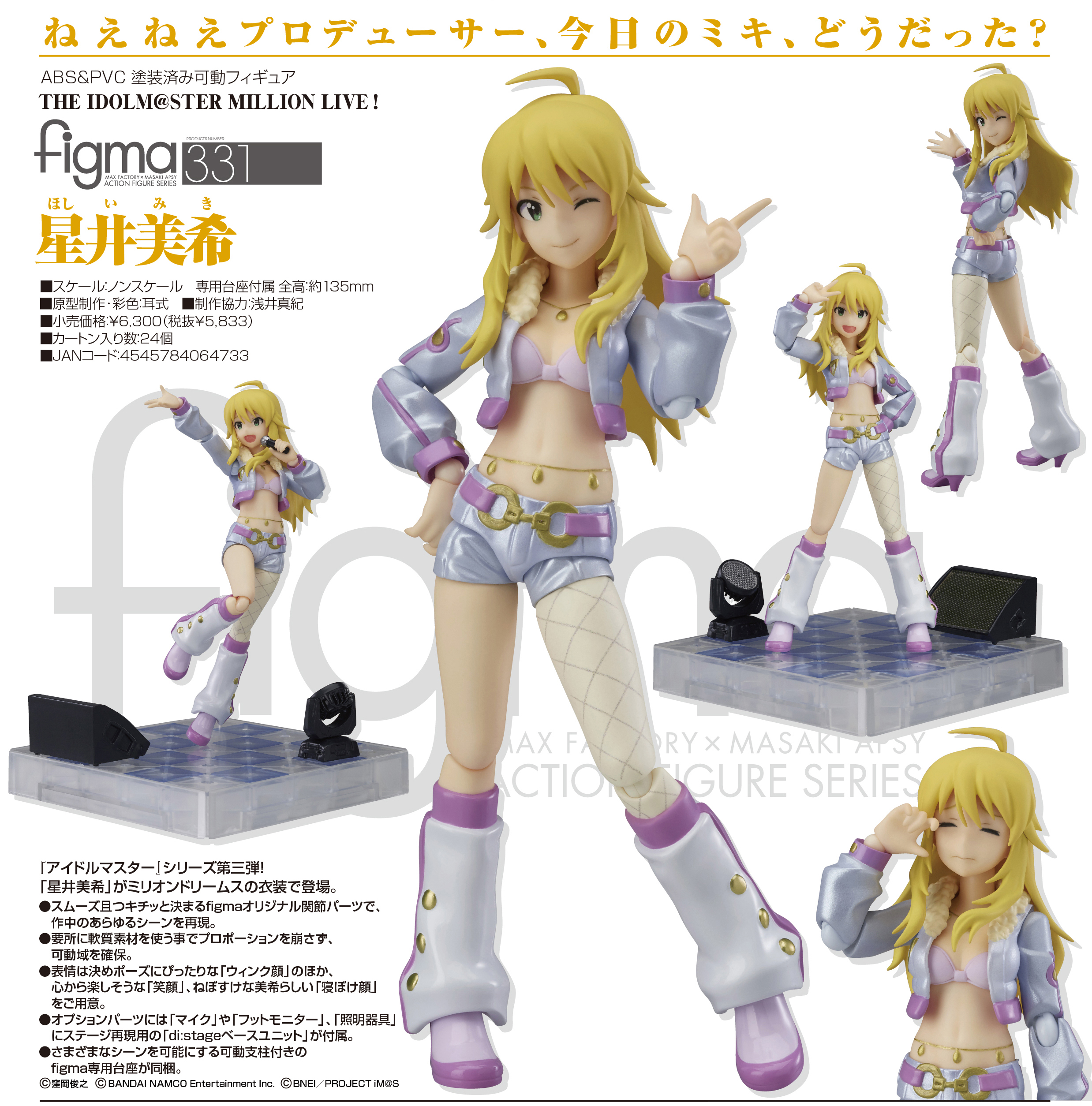 THE iDOLM@STER Million Live! - Hoshii Miki - Figma (#331) (Good Smile Company, Max Factory) photo 9