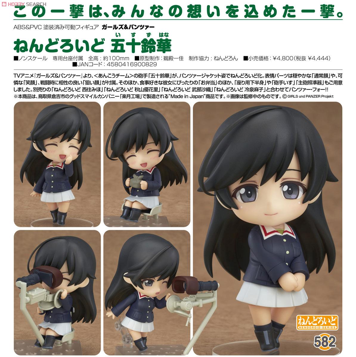 Girls und Panzer - Isuzu Hana - Nendoroid (#582) (Good Smile Company) photo 8