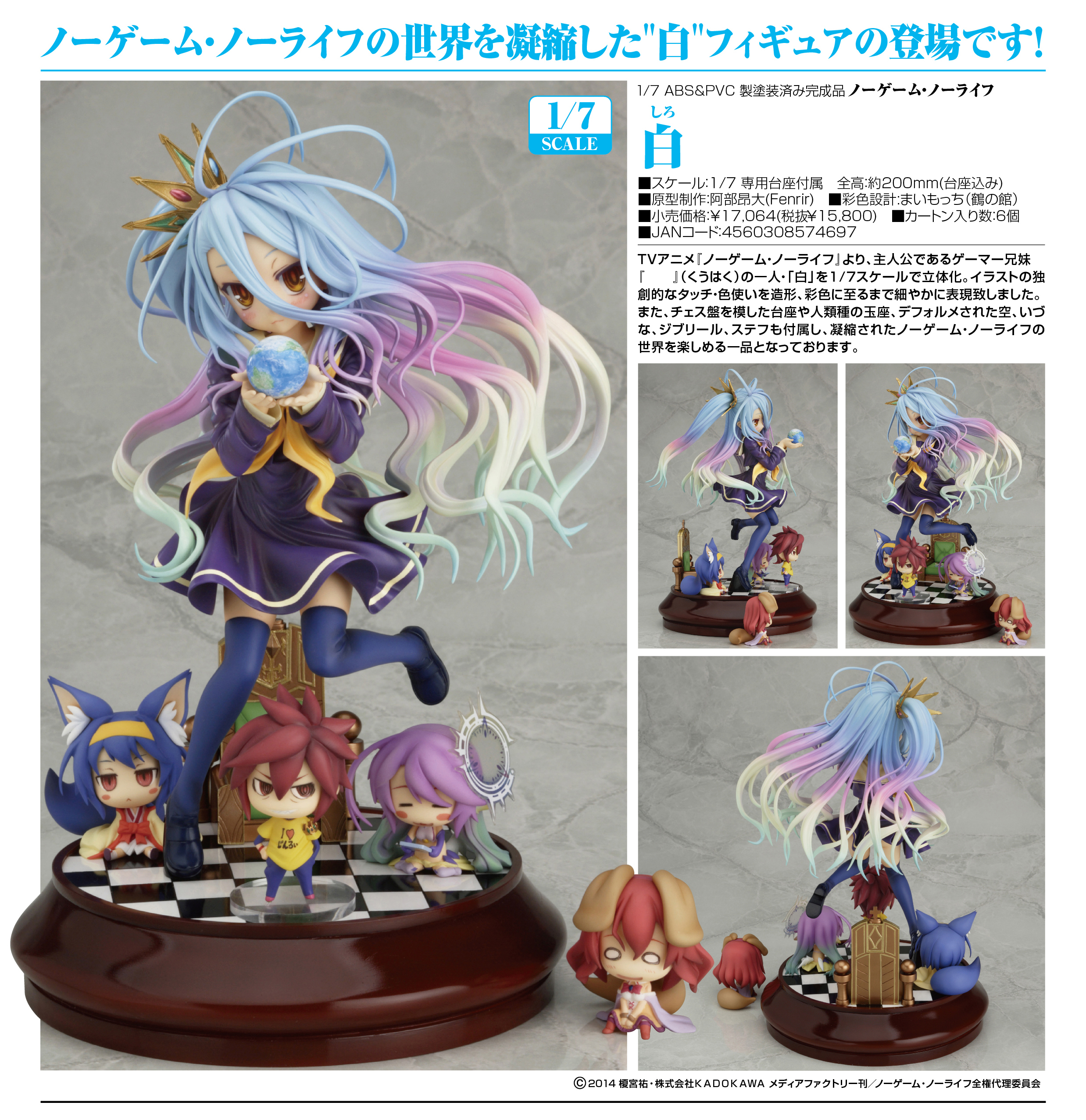 No Game No Life - Hatsuse Izuna - Jibril - Shiro - Sora - Stephanie Dola - 1/7 (Phat Company)