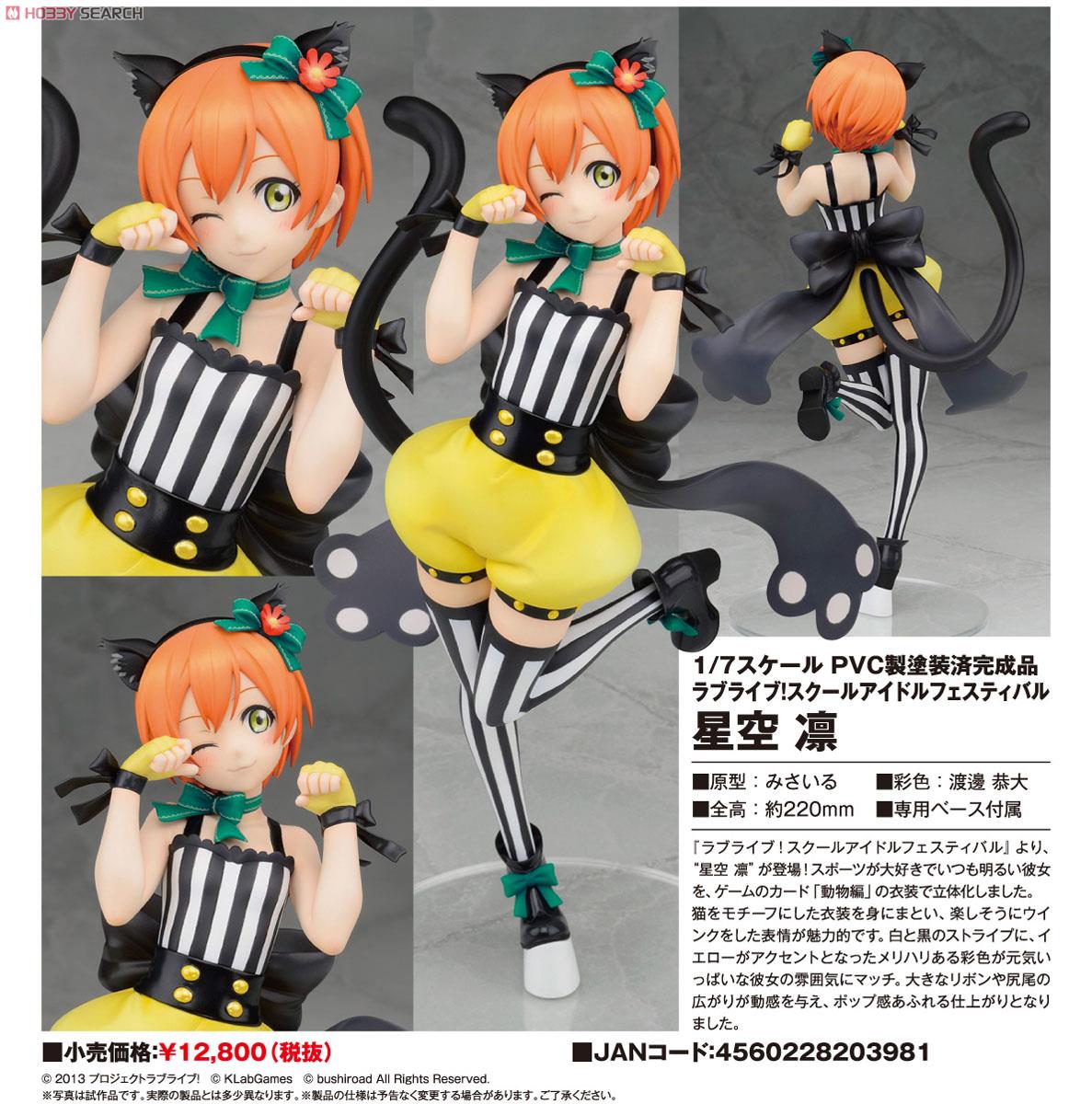 Love Live! School Idol Festival - Hoshizora Rin - 1/7 (Alter) photo 19