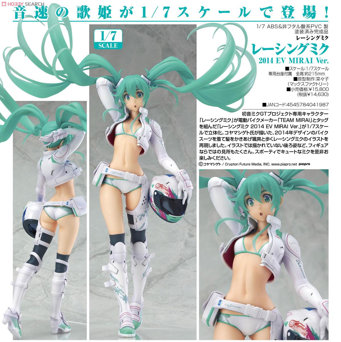 Good Smile Racing - Hatsune Miku - 1/7 - EV Mirai Ver., Racing 2014 (Max Factory) photo 5