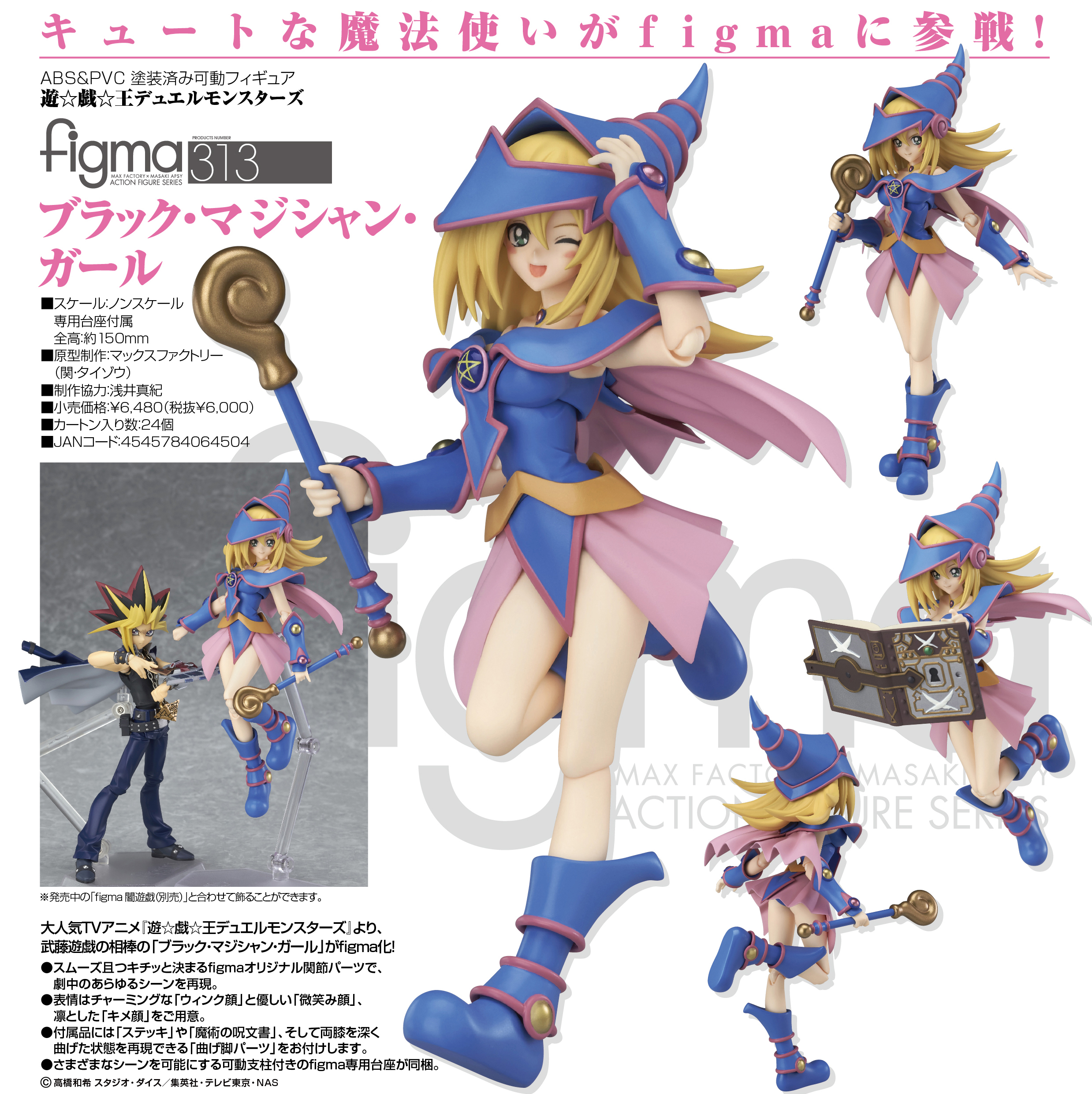 Yu-Gi-Oh! Duel Monsters - Black Magician Girl - Figma  (#313) (Max Factory)