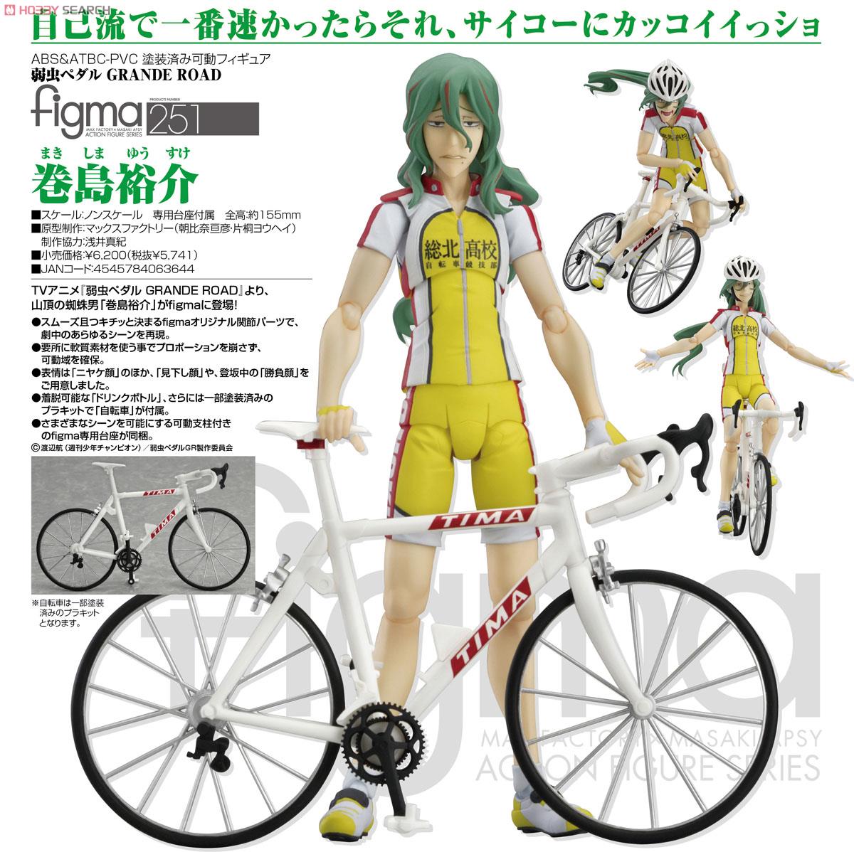 Yowamushi Pedal Grande Road - Makishima Yuusuke - Figma  (#251) (Max Factory)