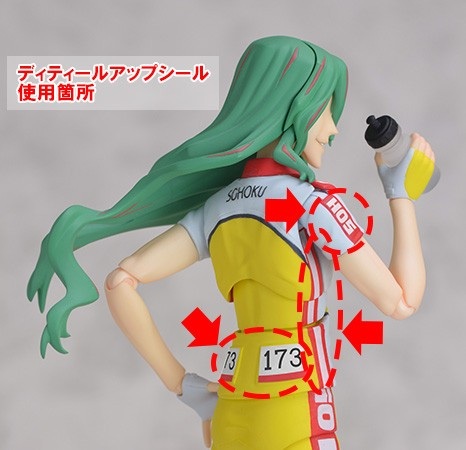 Yowamushi Pedal Grande Road - Makishima Yuusuke - Figma  (#251) (Max Factory)