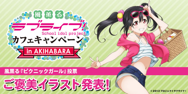 Love Live! School Idol Project - Yazawa Nico - 1/8 - Picnic Girl (Good Smile Company) photo 11
