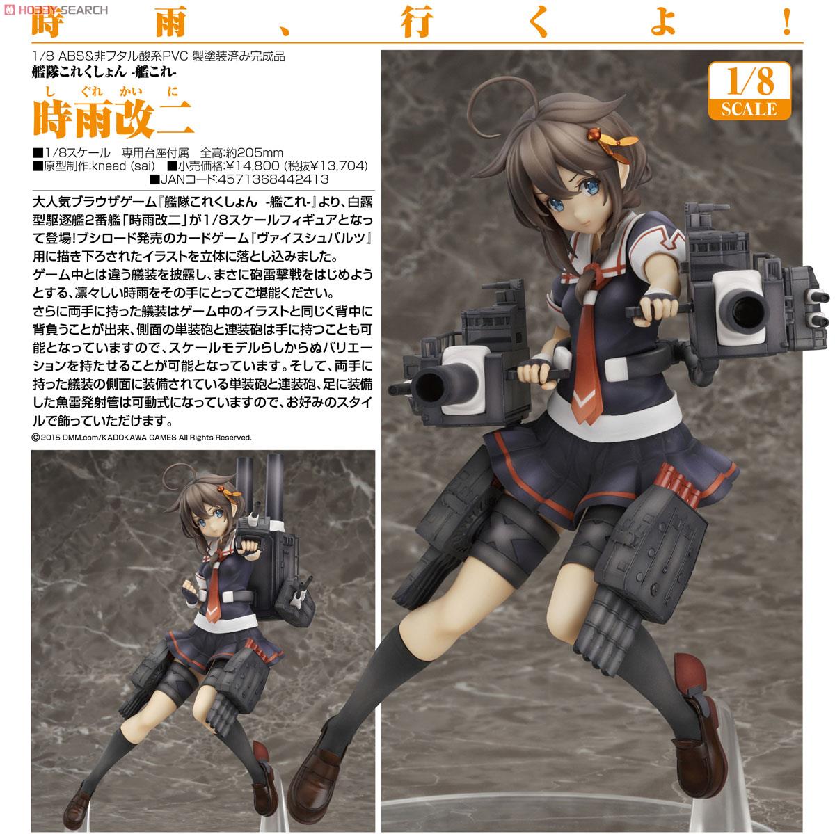 Kantai Collection ~KanColle~ - Shigure - 1/8 - Kai Ni (Good Smile Company) photo 24