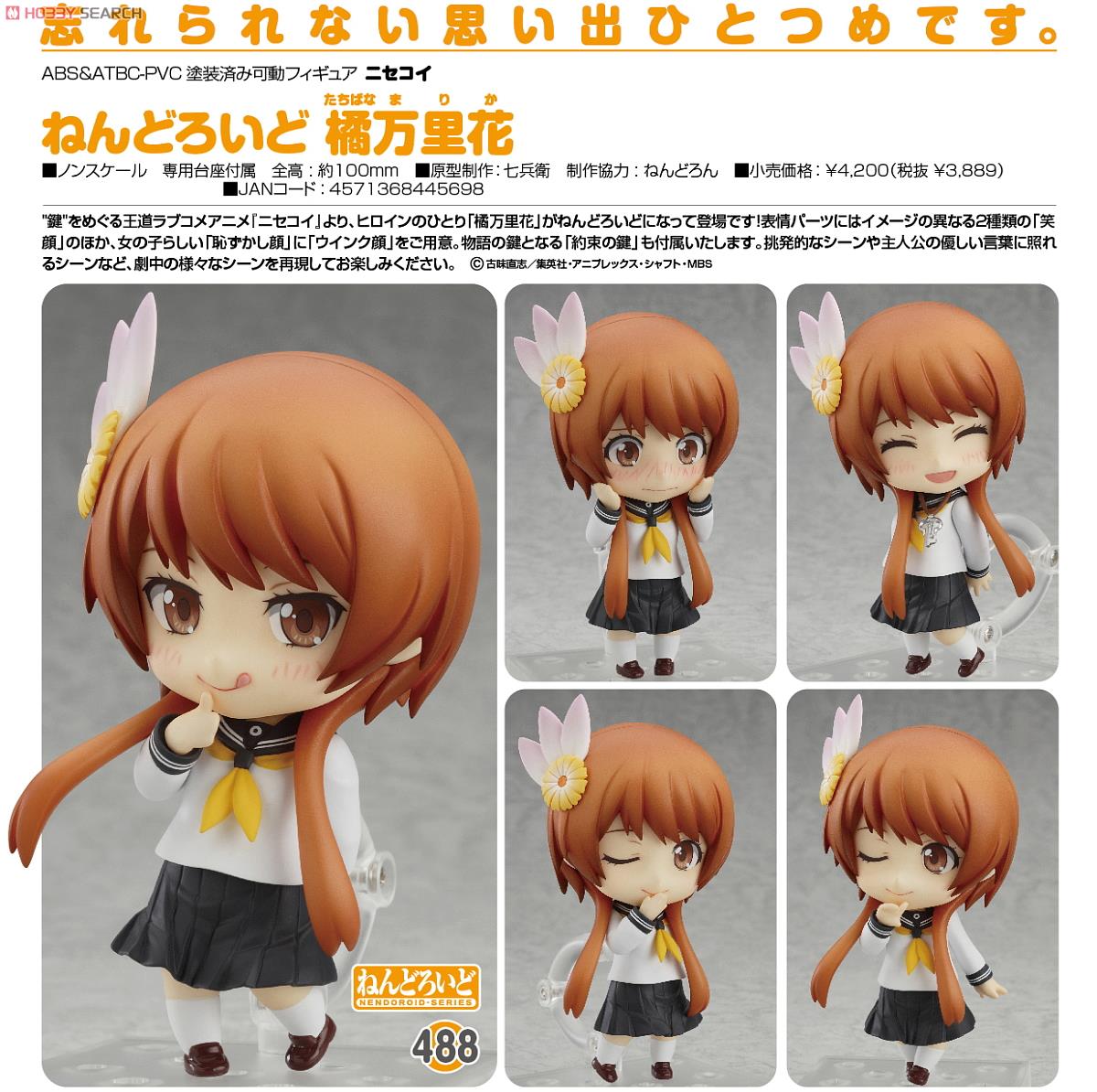 Nisekoi - Tachibana Marika - Nendoroid  (#488) (Good Smile Company) photo 8