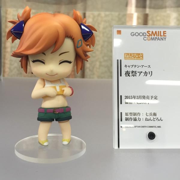 Captain Earth - Yomatsuri Akari - Nendoroid  (#483) (Good Smile Company) photo 5