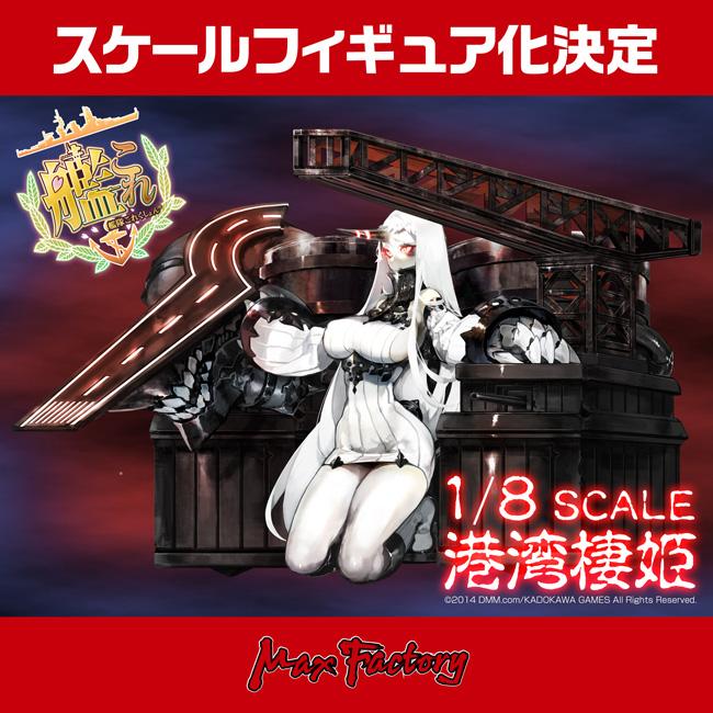 Kantai Collection ~KanColle~ - Kouwan Seiki - Wonderful Hobby Selection - 1/8 (Max Factory) photo 7