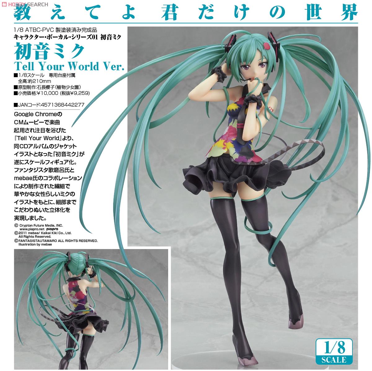 Vocaloid - Hatsune Miku - 1/8 - Tell Your World Ver. (Good Smile Company) photo 8