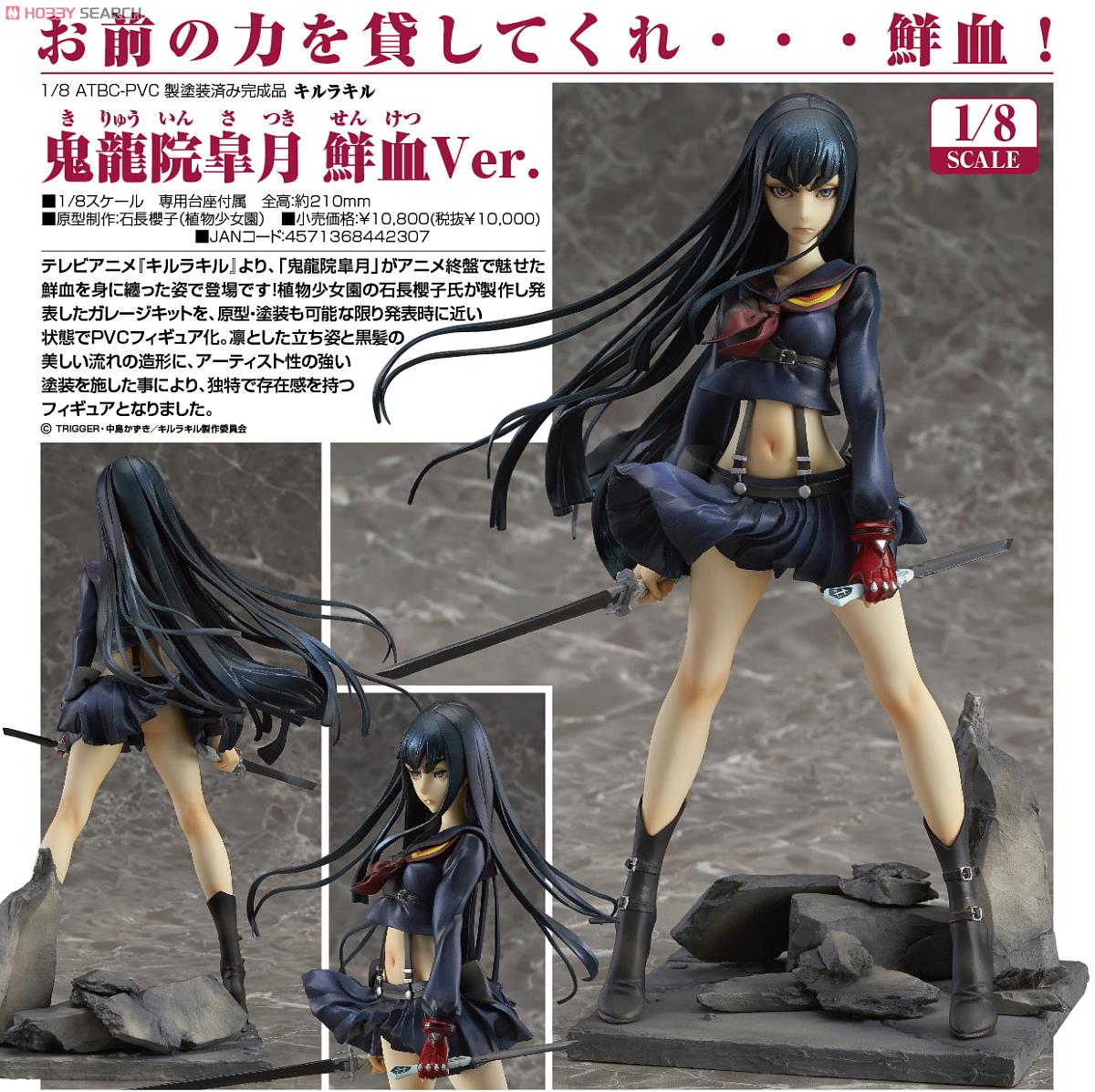 Kill la Kill - Kiryuuin Satsuki - Senketsu - 1/8 - Senketsu ver. (Good Smile Company) photo 14