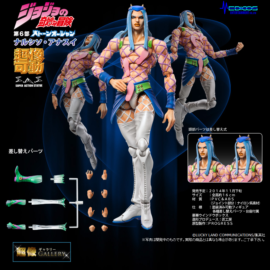 Jojo no Kimyou na Bouken - Stone Ocean - Narciso Anasui - Super Action Statue (#69) (Medicos Entertainment)