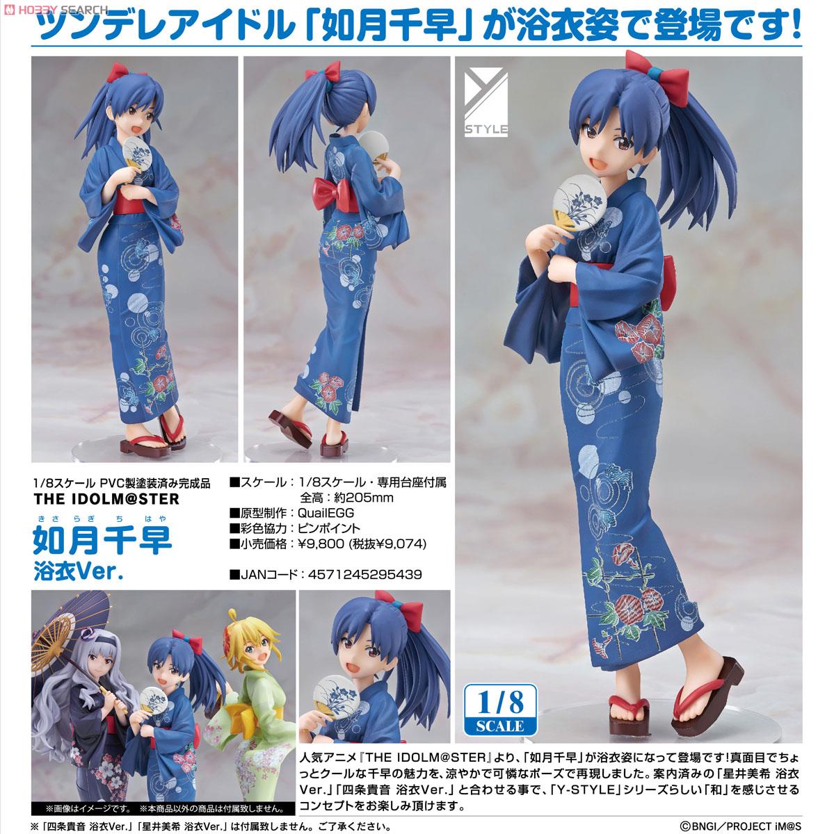 THE iDOLM@STER (TV Animation) - Kisaragi Chihaya - Y-style - 1/8 - Yukata ver. (FREEing) photo 4