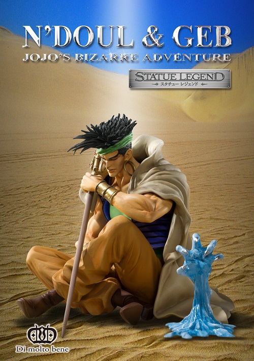 Jojo no Kimyou na Bouken - Stardust Crusaders - Geb Shin - N'Doul - Statue Legend  (#52) (Di molto bene, Medicos Entertainment) photo 4