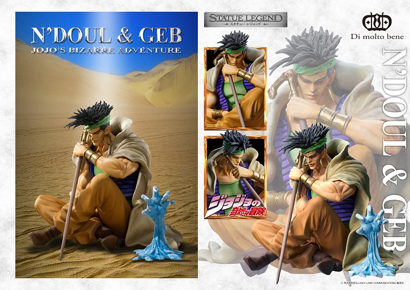 Jojo no Kimyou na Bouken - Stardust Crusaders - Geb Shin - N'Doul - Statue Legend  (#52) (Di molto bene, Medicos Entertainment) photo 5