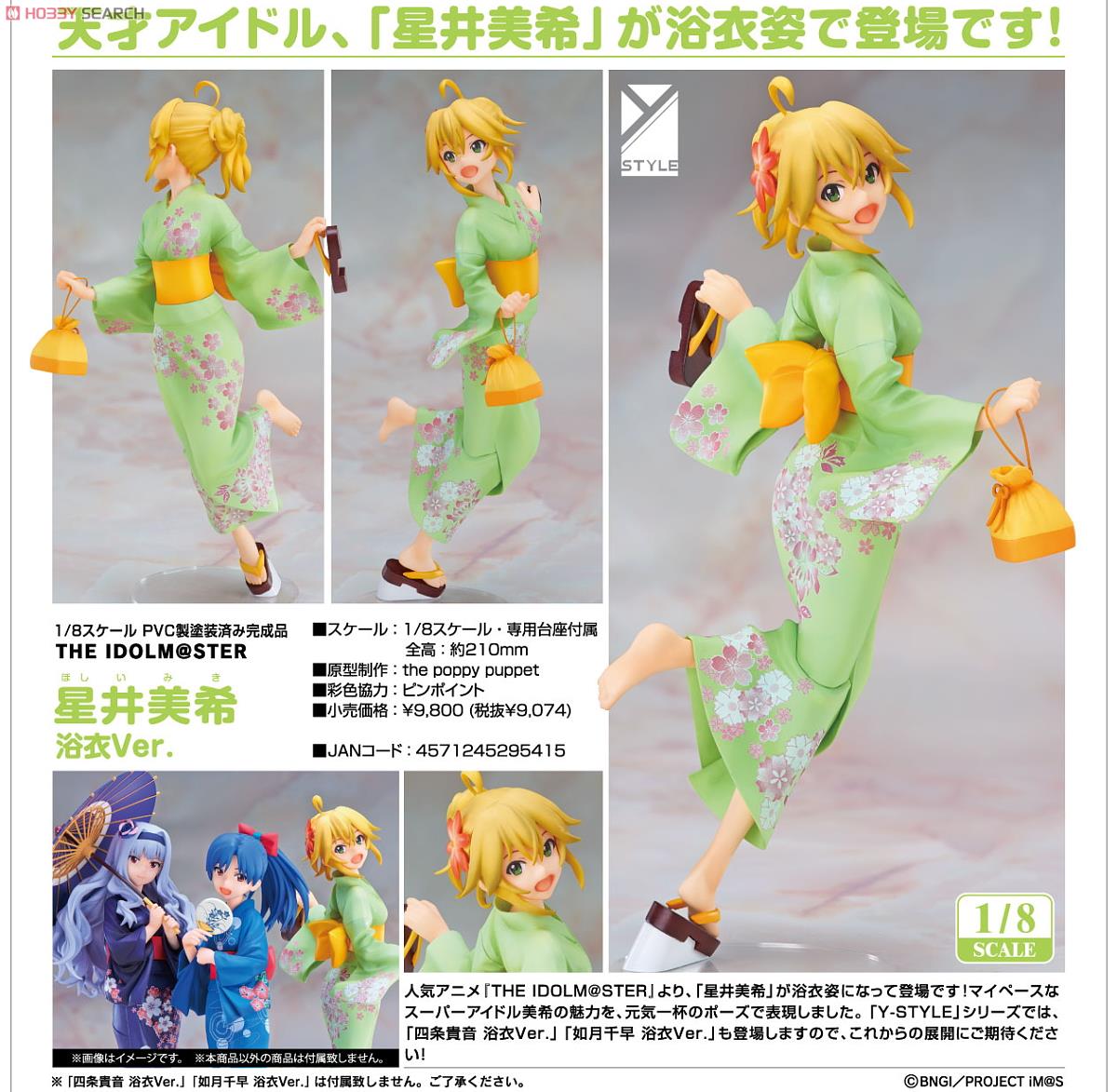 THE iDOLM@STER (TV Animation) - Hoshii Miki - Y-style - 1/8 - Yukata ver. (FREEing) photo 9