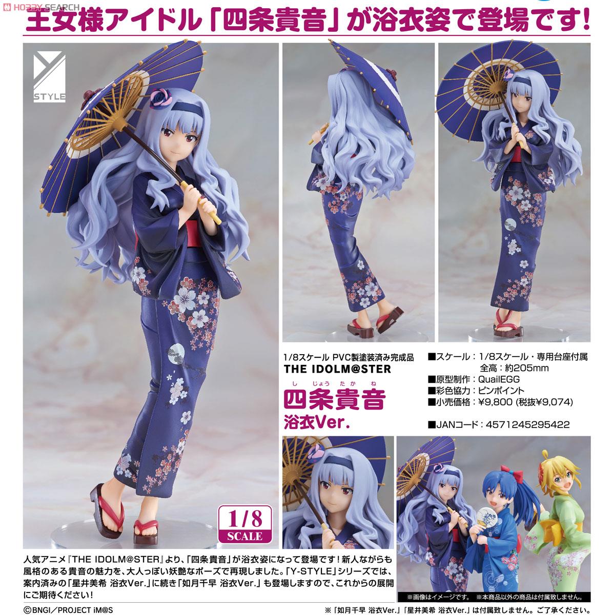 THE iDOLM@STER (TV Animation) - Shijou Takane - Y-style - 1/8 - Yukata ver. (FREEing) photo 9