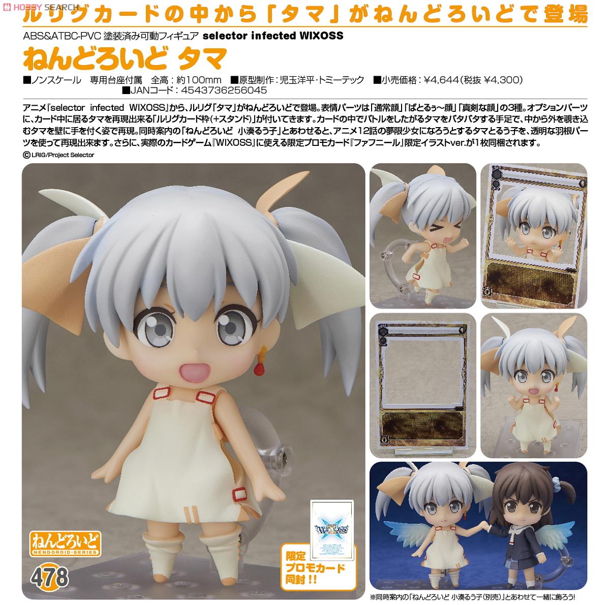 Selector Infected Wixoss - Tama - Nendoroid  (#478) (Tomytec) photo 3