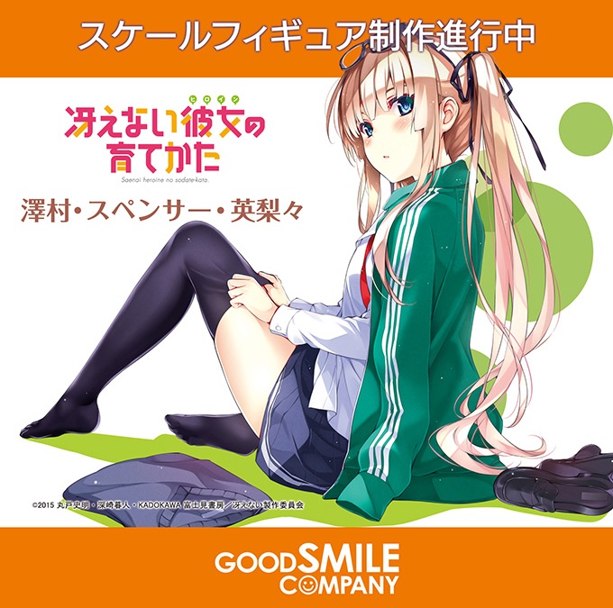 Saenai Heroine no Sodatekata - Sawamura Spencer Eriri - 1/7 (Good Smile Company) photo 4