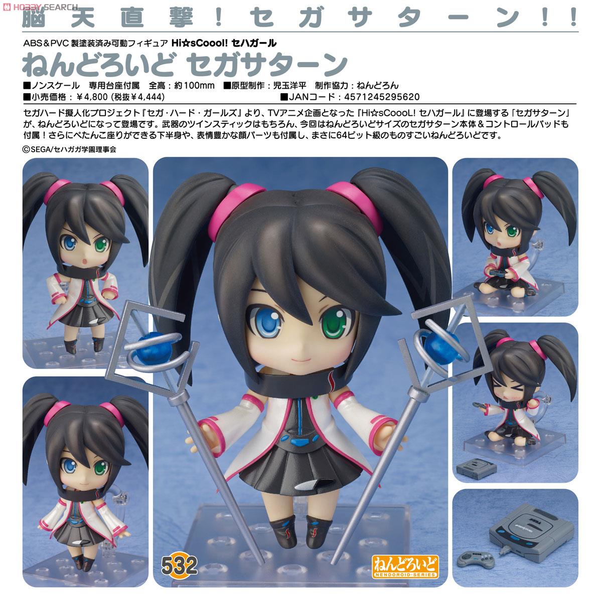 Hi sCoool! SeHa Girls - Sega Saturn - Nendoroid (#532) (FREEing)