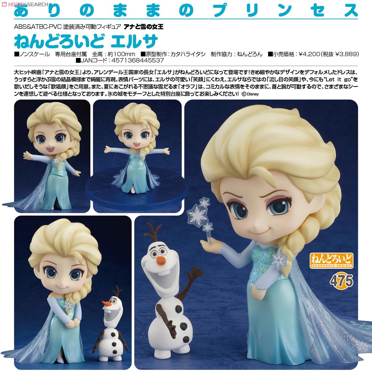 Frozen - Elsa - Olaf - Nendoroid  (#475) (Good Smile Company) photo 28